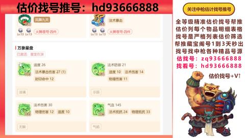 第一估价找号帮推  物价把控师让你买卖无