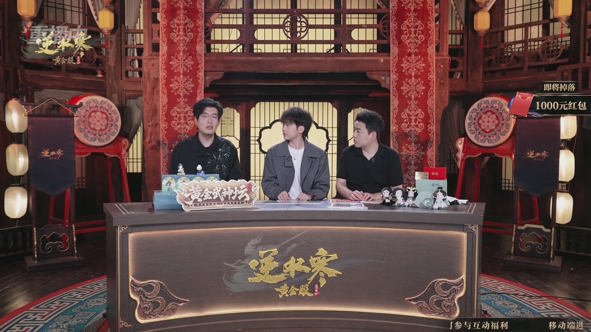 【重播】逆水寒黄金畅玩服首届黄金武神坛赛区淘汰赛