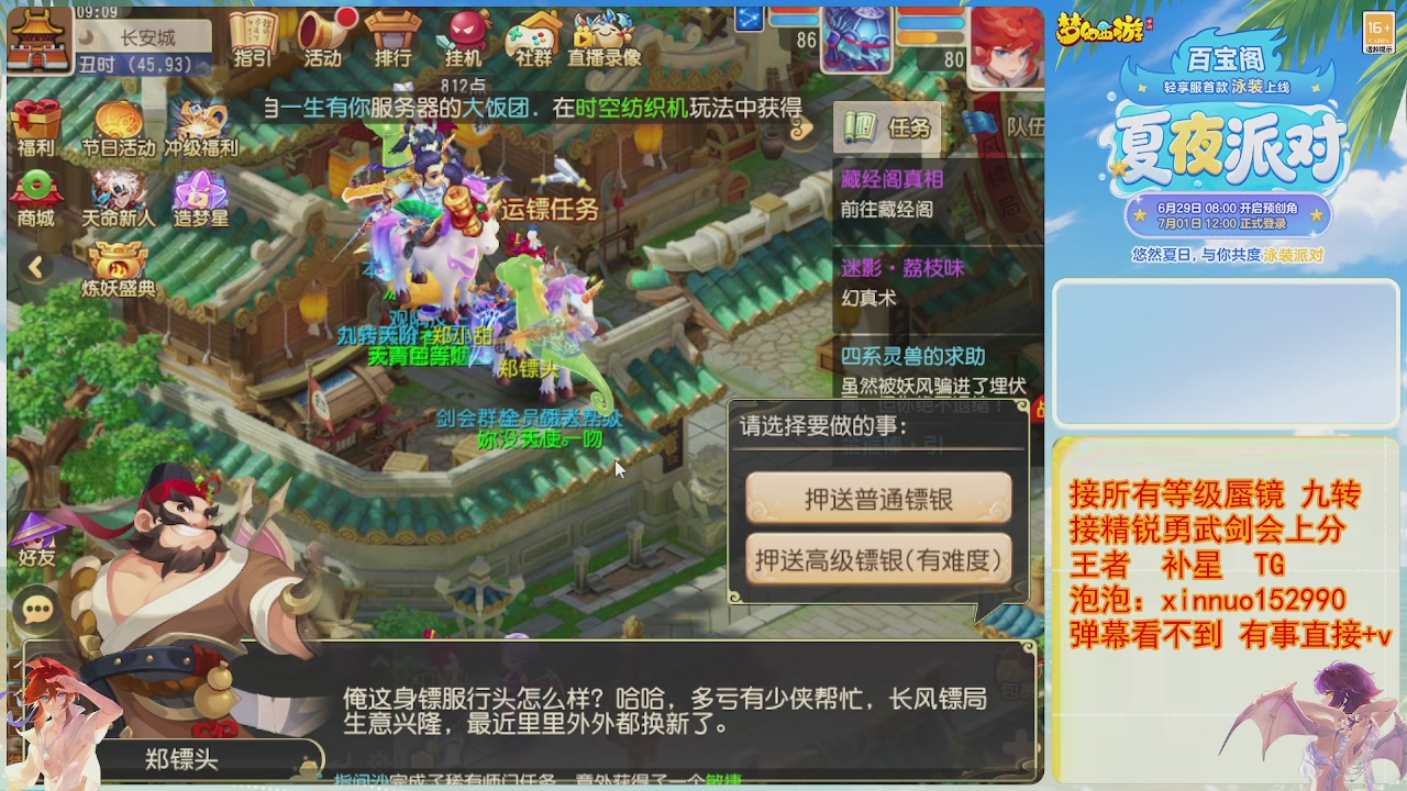 接蜃镜九转剑会TG 走起