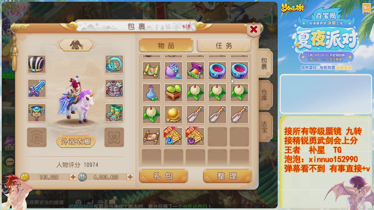 接蜃镜九转剑会TG 走起