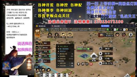 [3]配将开荒修车找号冲榜