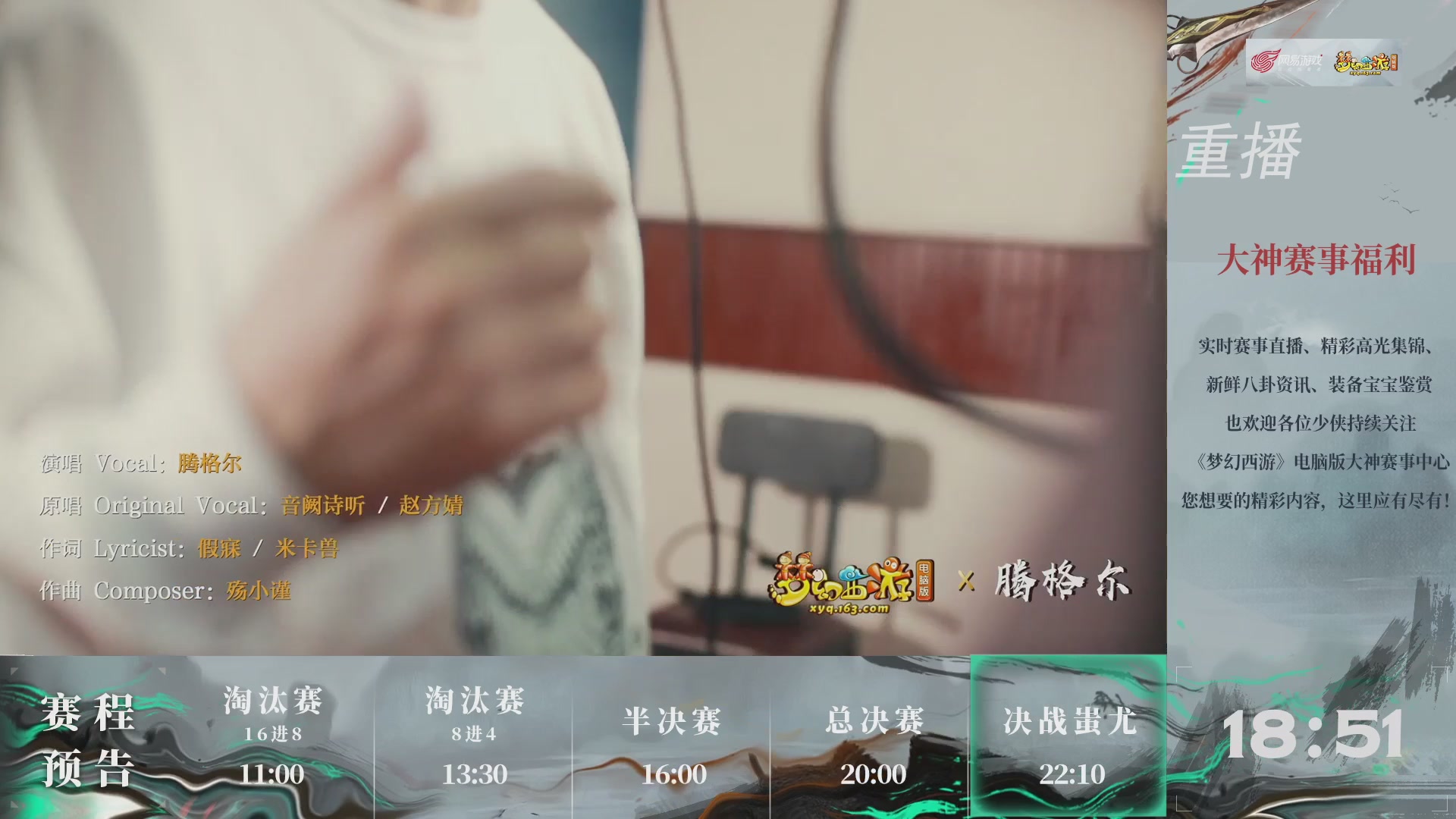 【重播】第241届武神坛-淘汰赛