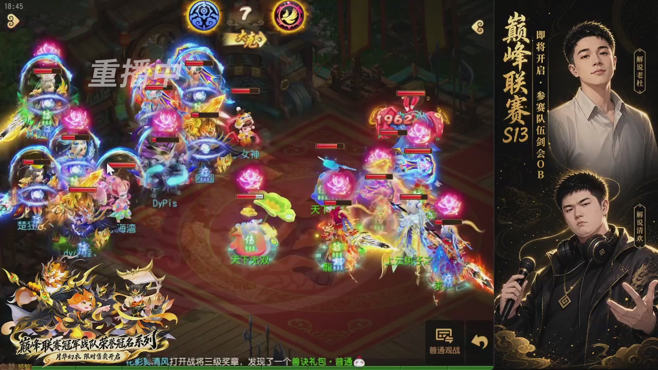 剑会风云·巅峰前瞻