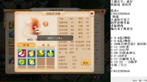 轻享服蜃境九转剑会天命之奕