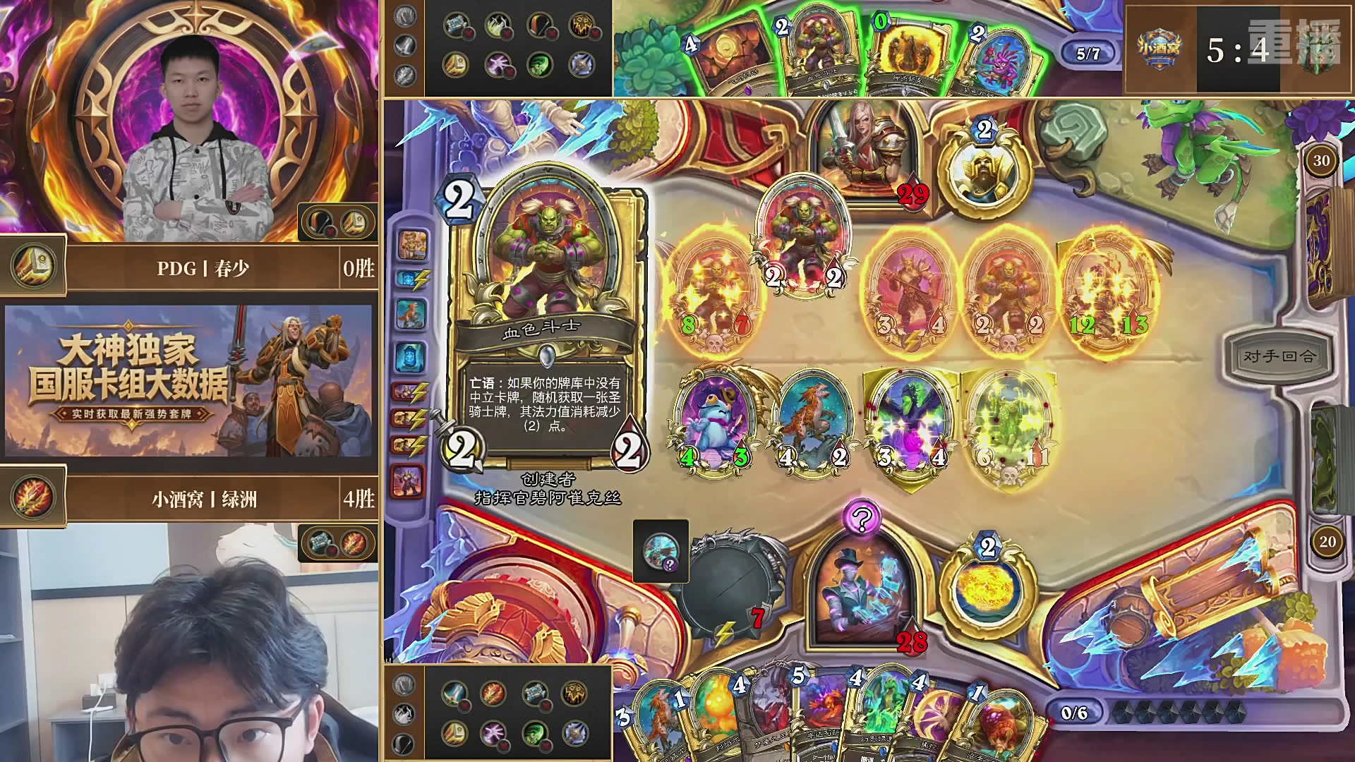 【重播】大神战队联赛逃离紫罗兰监狱版本赛DAY4