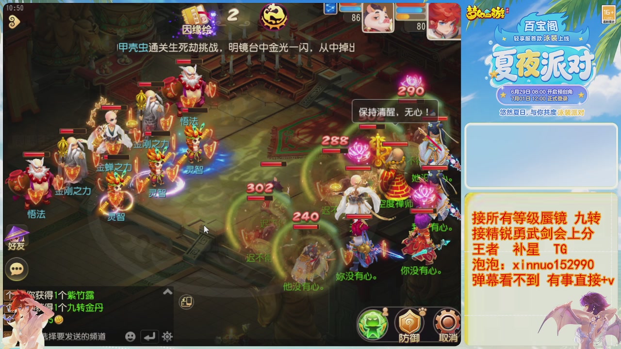 接蜃镜九转剑会TG 走起