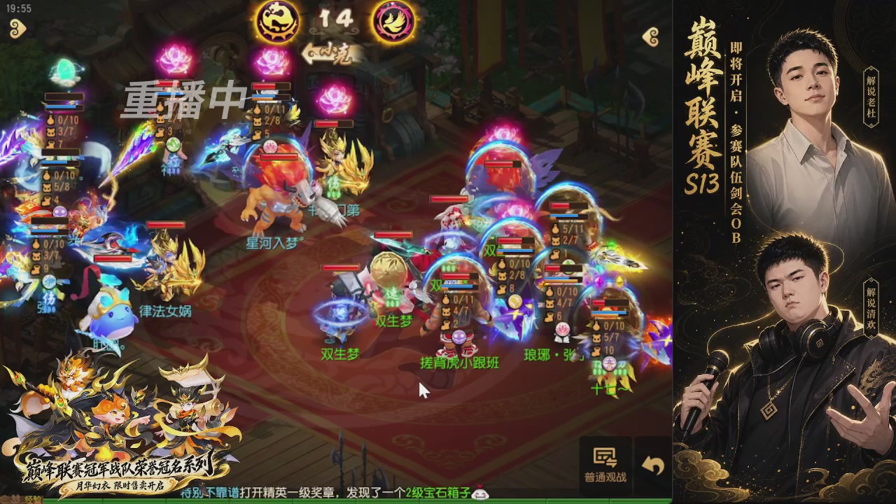 剑会风云·巅峰前瞻