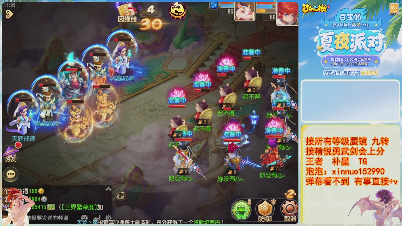 接蜃镜九转剑会TG 走起
