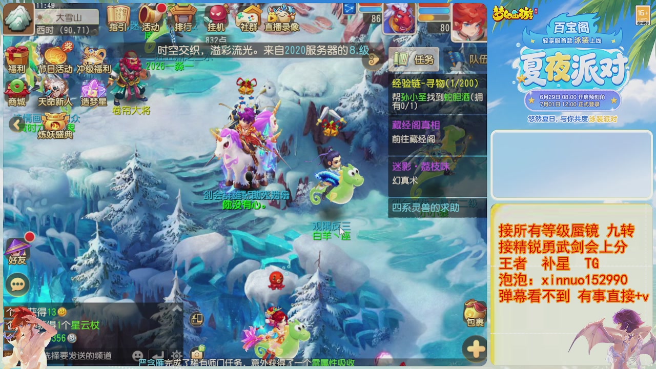 接蜃镜九转剑会TG 走起