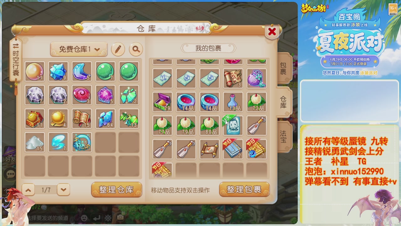 接蜃镜九转剑会TG 走起