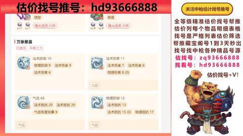 第一估价找号帮推  物价把控师让你买卖无
