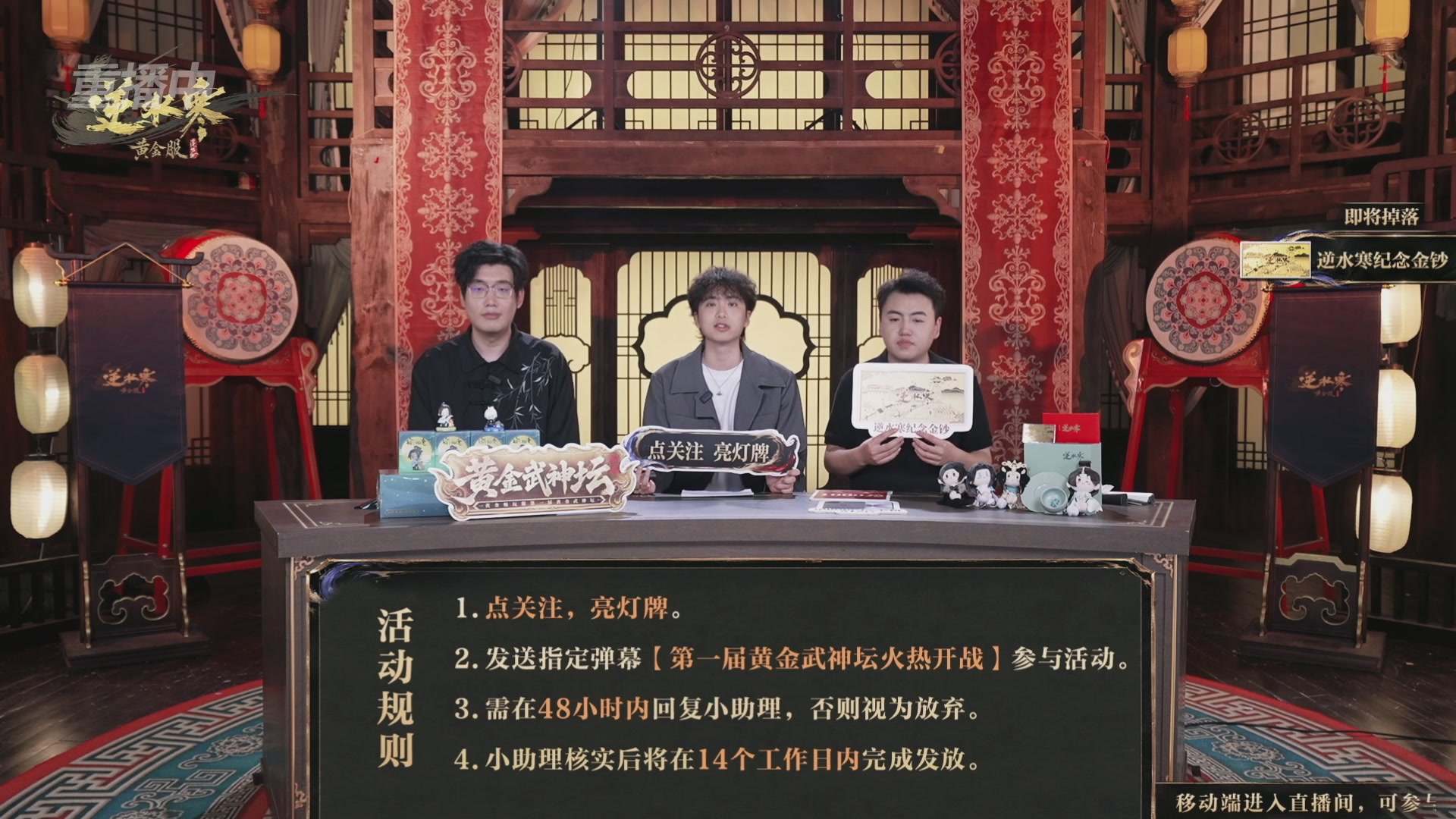【重播】逆水寒黄金畅玩服首届黄金武神坛赛区淘汰赛