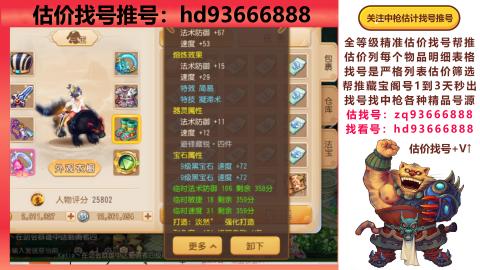 第一估价找号帮推  物价把控师让你买卖无