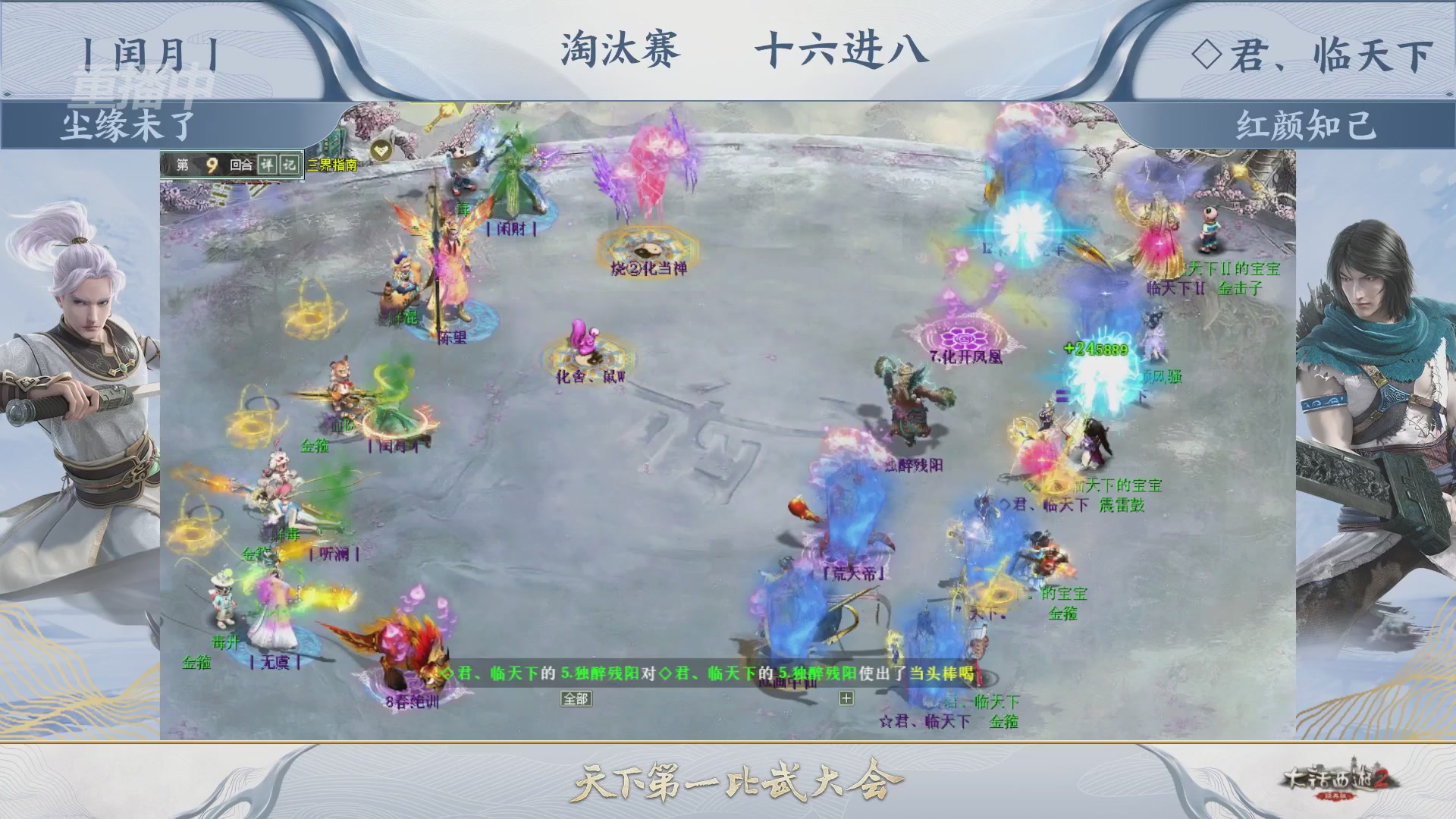 【重播】《大话西游2经典版》天下第一比武大会 第156届