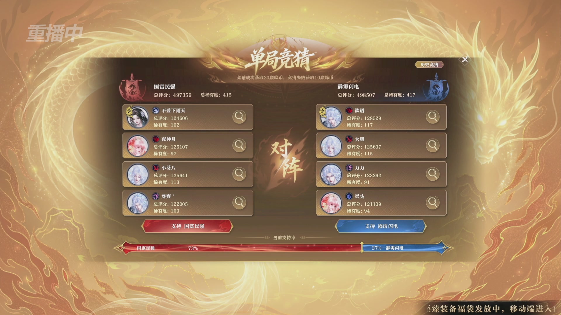 【重播】逆水寒黄金畅玩服首届黄金武神坛赛区淘汰赛