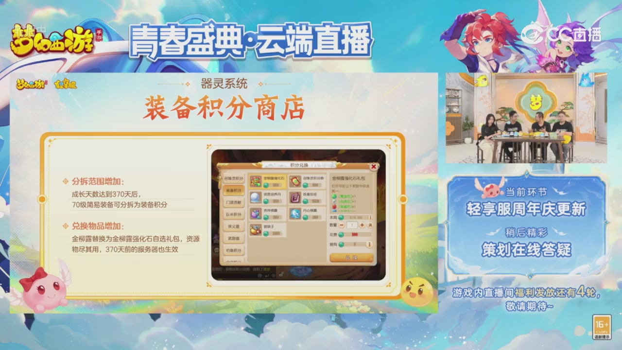 青春盛典 精彩回顾