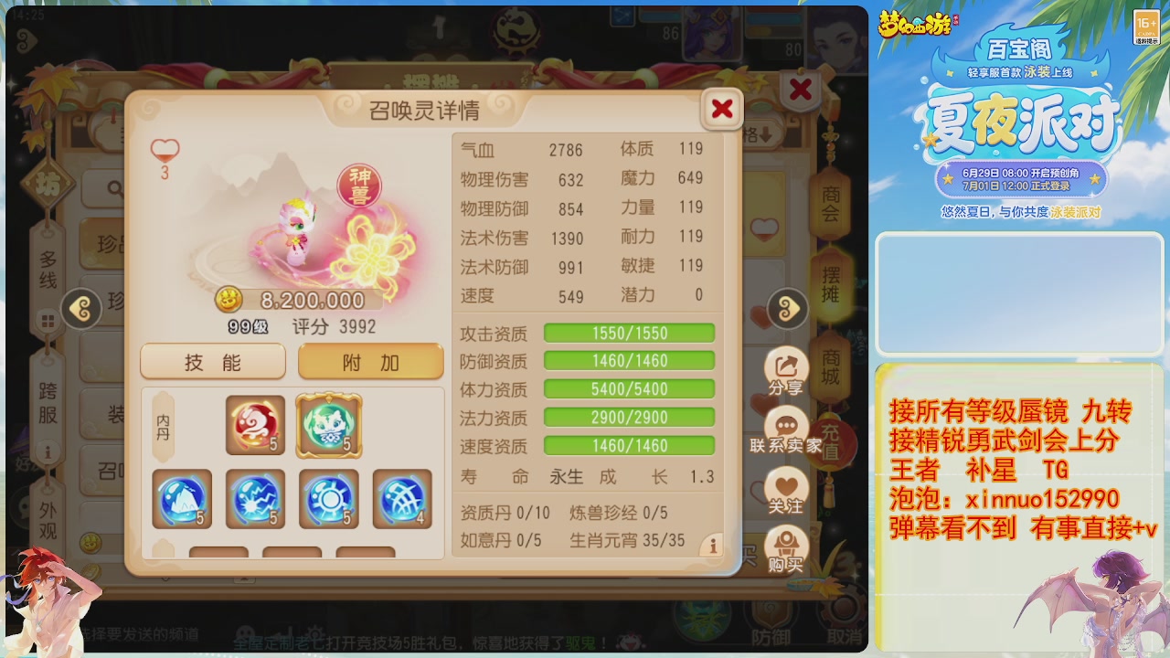 接蜃镜九转剑会TG 走起