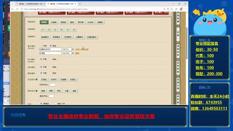 找号估价搭配