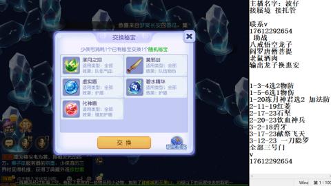 轻享服蜃境九转剑会天命之奕