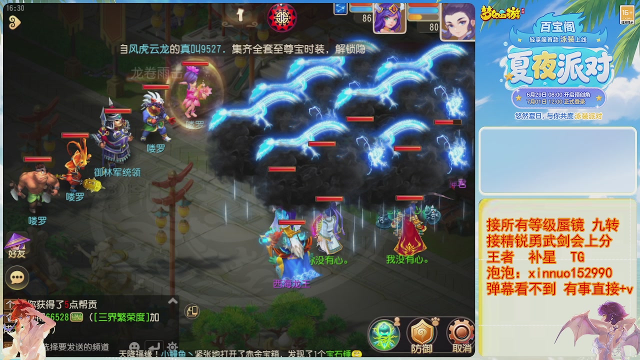 接蜃镜九转剑会TG 走起