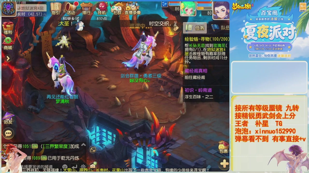 接蜃镜九转剑会TG 走起