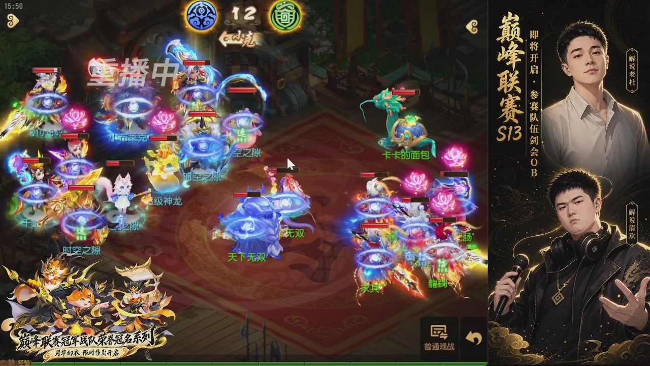 剑会风云·巅峰前瞻