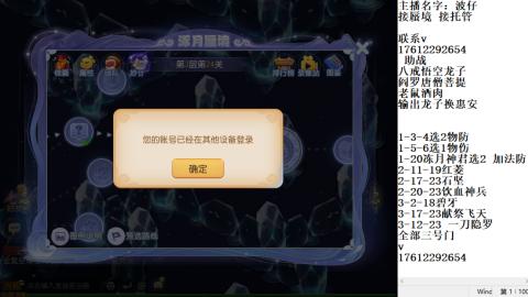 轻享服蜃境九转剑会天命之奕