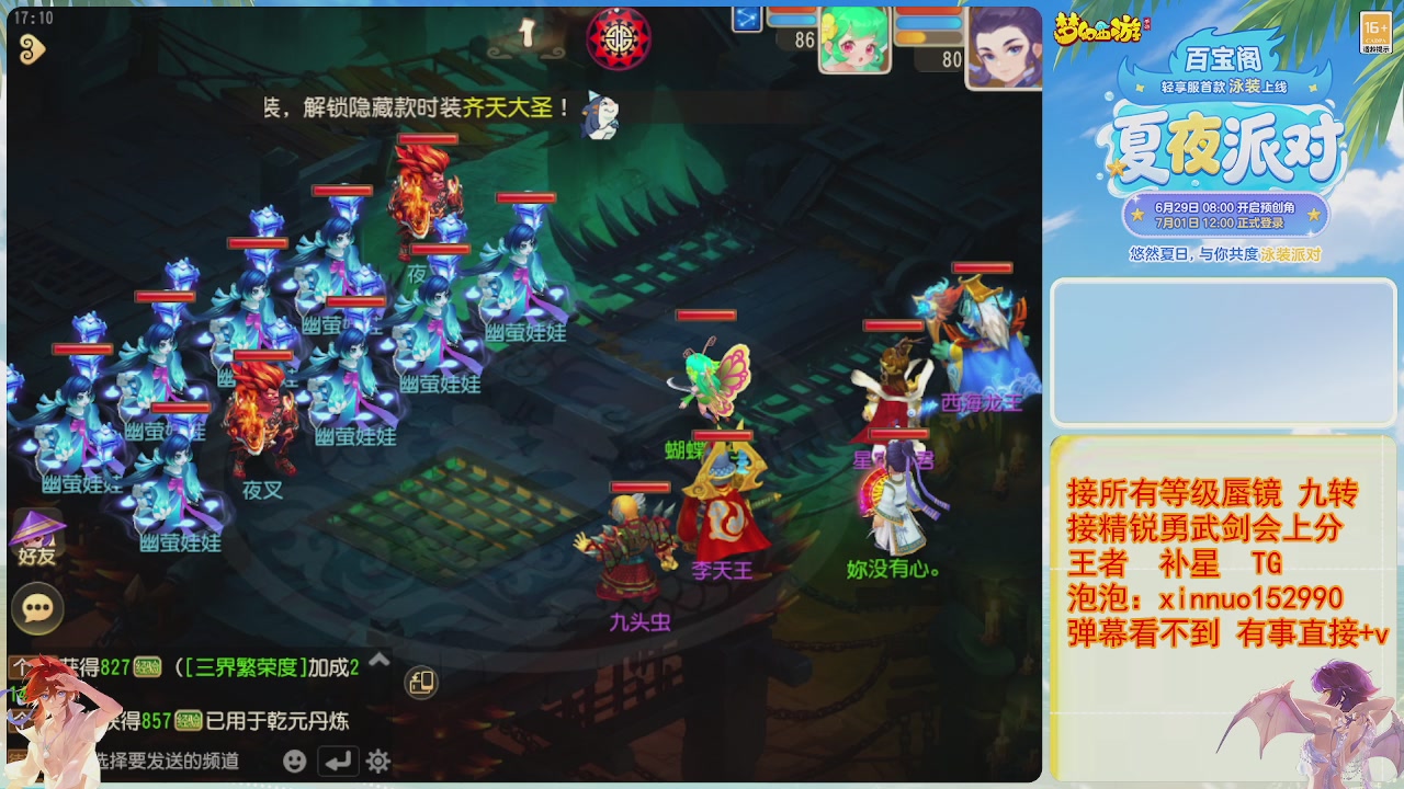 接蜃镜九转剑会TG 走起