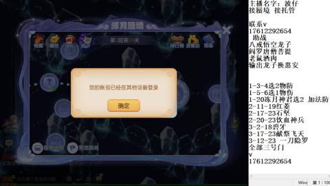 轻享服蜃境九转剑会天命之奕