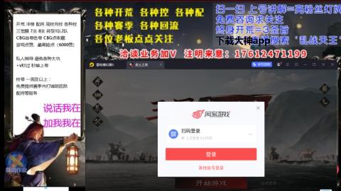 [3]配将开荒修车找号冲榜