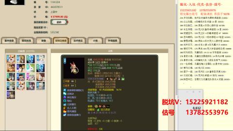 专业估号脱坑