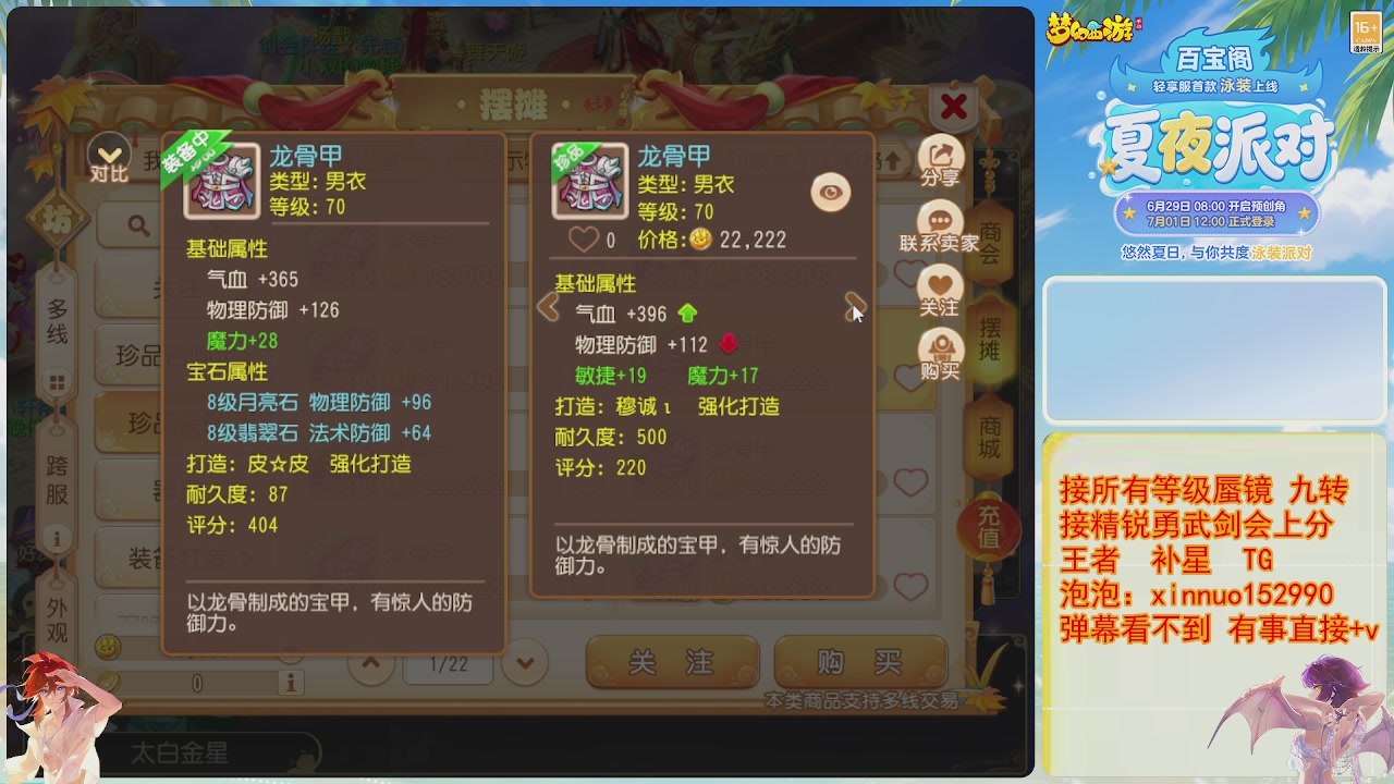 接蜃镜九转剑会TG 走起