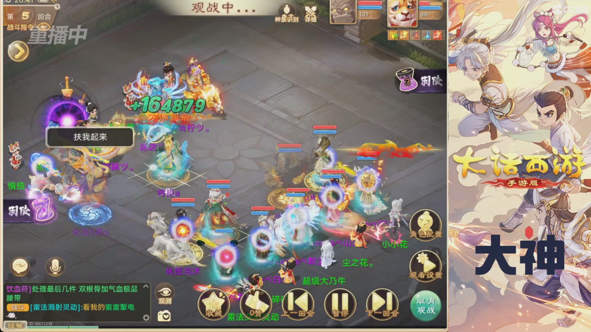 【重播】特别节目—水陆大会