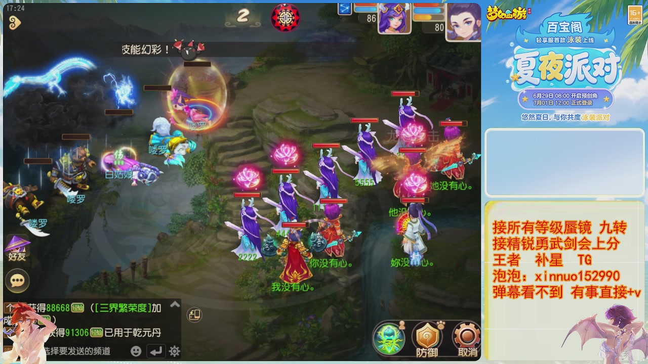 接蜃镜九转剑会TG 走起