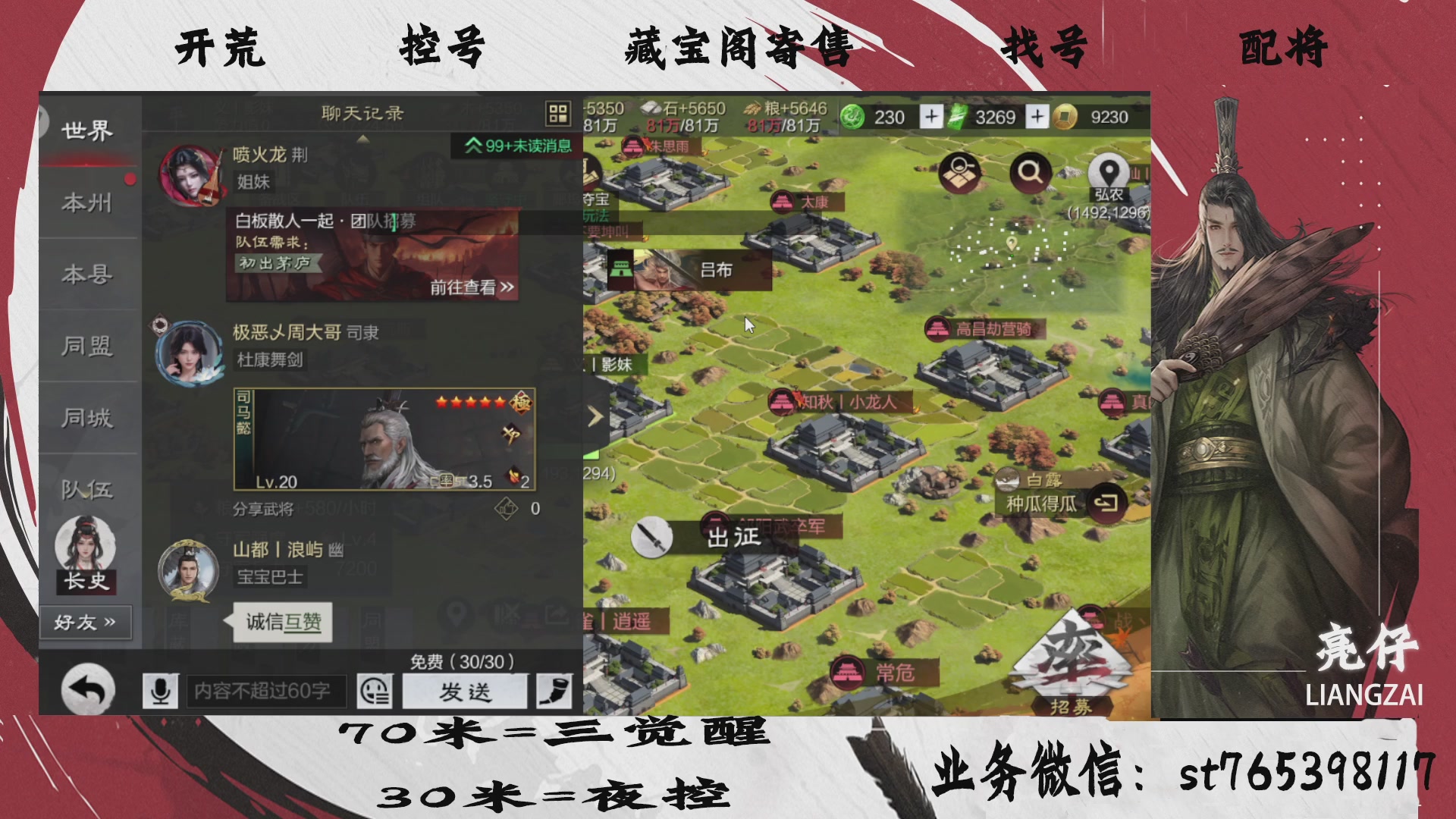 全网最低价接开荒，夜控，找号，寄售