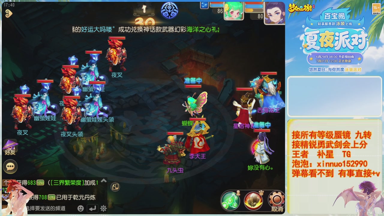 接蜃镜九转剑会TG 走起