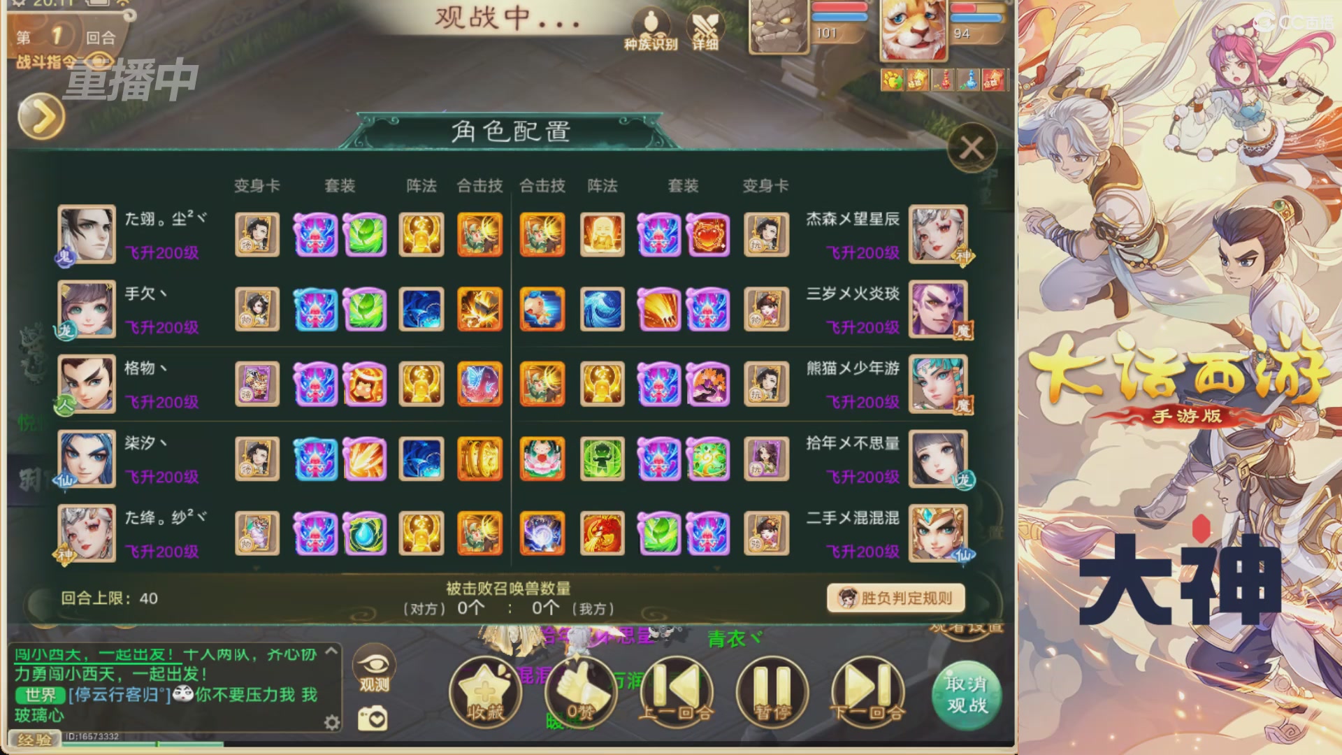 【重播】特别节目—水陆大会