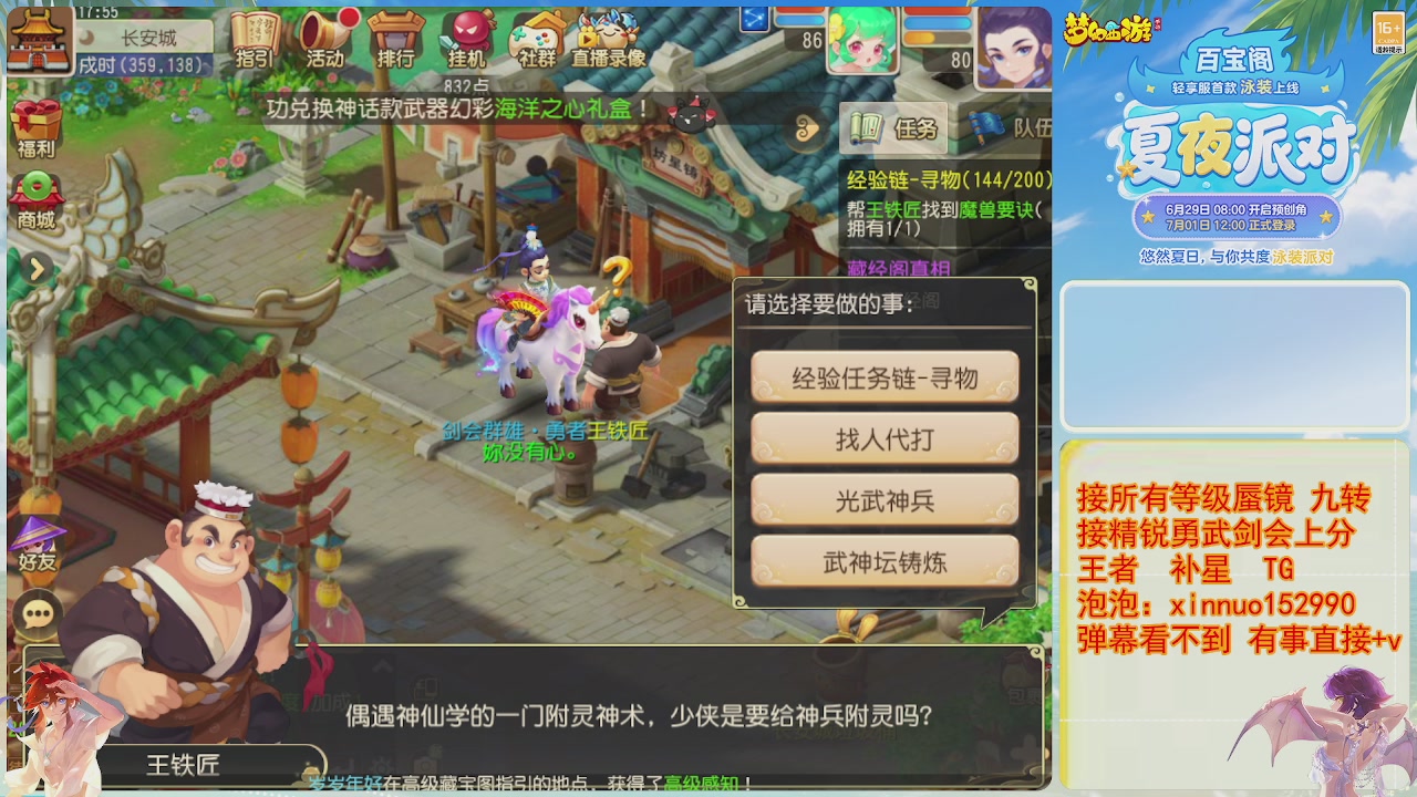 接蜃镜九转剑会TG 走起