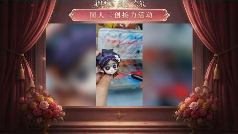 大神第五同人二创