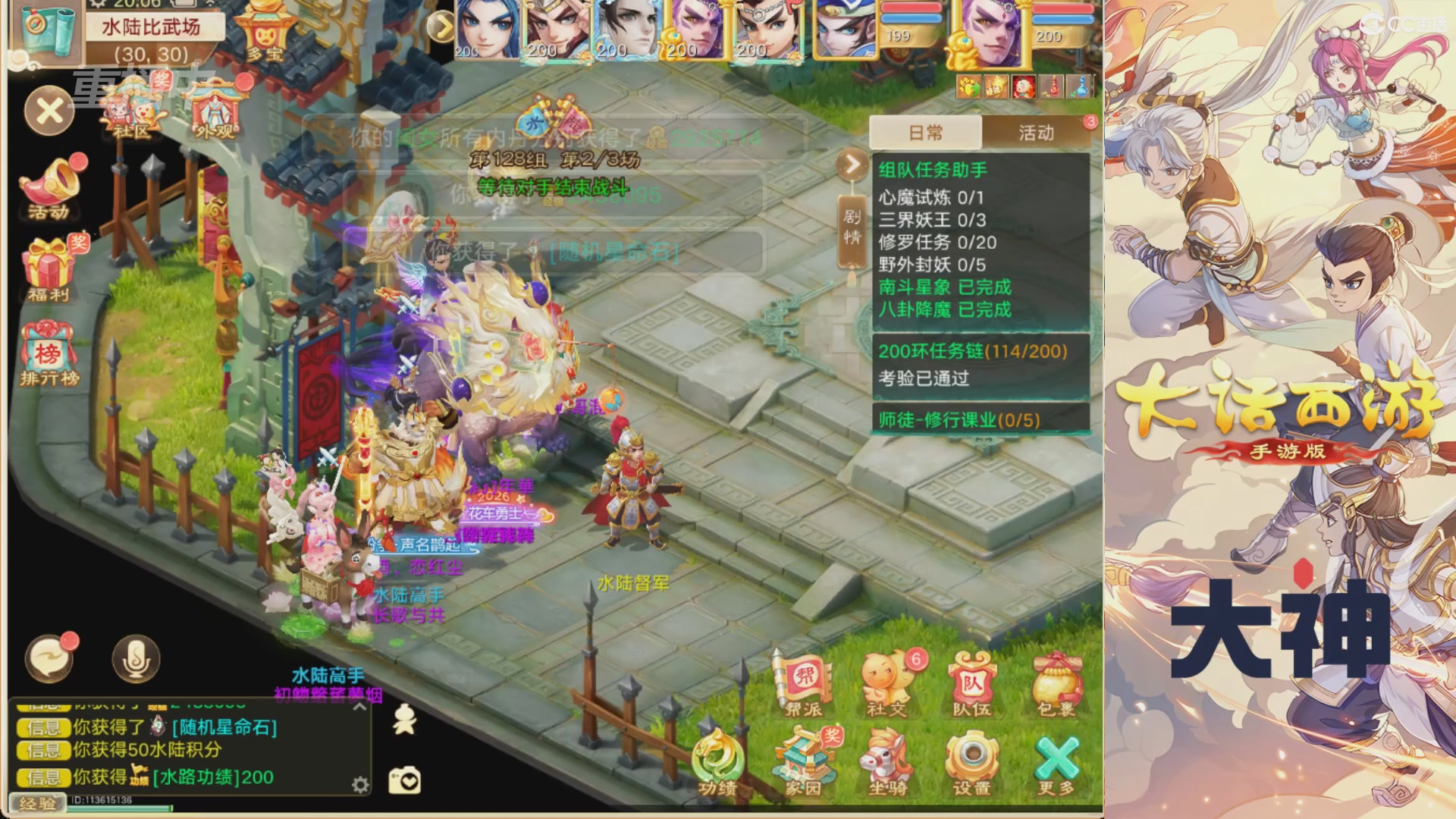 【重播】特别节目—水陆大会