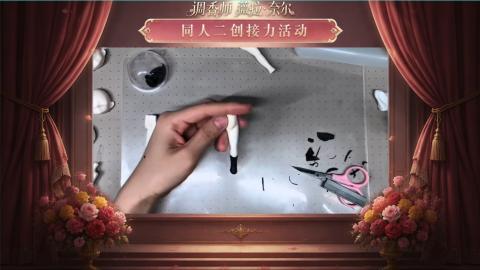 大神第五同人二创