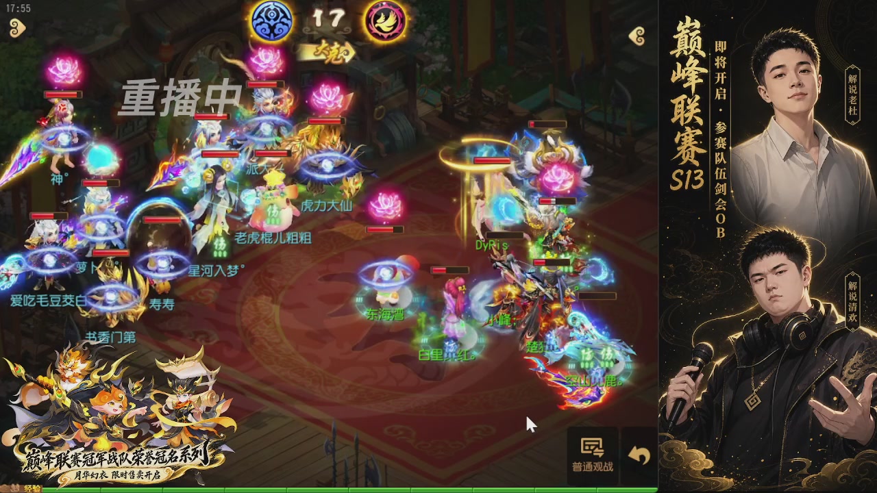 剑会风云·巅峰前瞻