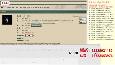 专业估号脱坑