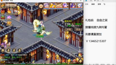 接九转蜃境托管~
