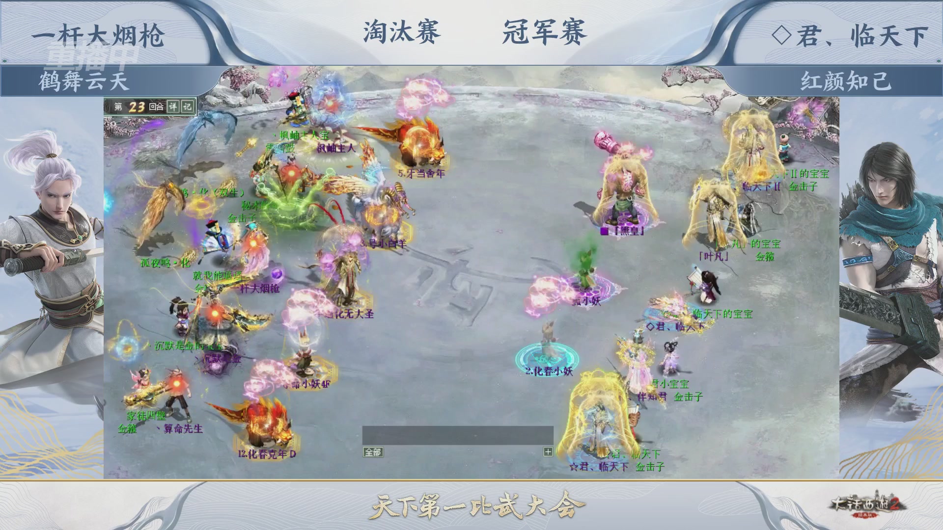 【重播】《大话西游2经典版》天下第一比武大会 第156届