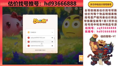 第一估价找号帮推  物价把控师让你买卖无