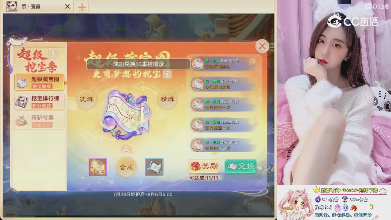 999超级藏宝图开挖！！！