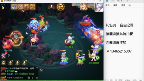 接九转蜃境托管~
