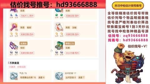第一估价找号帮推  物价把控师让你买卖无