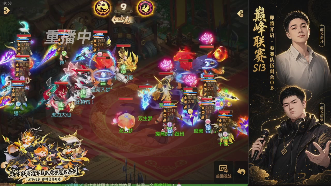 剑会风云·巅峰前瞻